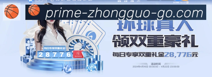 melbet中国官网体育服务体系